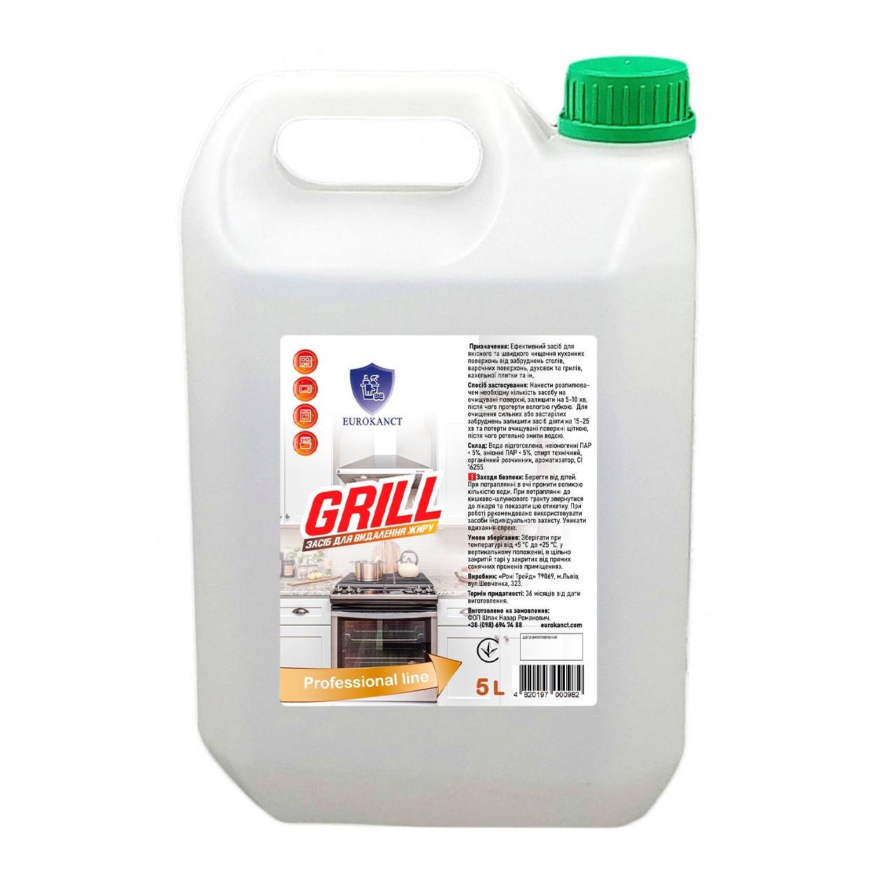 Засіб для видалення жиру Еurokanct grill 5л